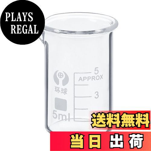 【送料無料】PATIKIL 5ml ローフォームガラスビーカー 3.3ホウケイ酸ガラス 目盛り印刷 スケール計量カップ 注ぎ口付き キッチン ラボリキッド用