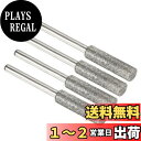 PATIKIL 5.5mm ダイヤモンドチェーンソー削り器 4個 研ぎ石 研磨 研磨ヤスリ工具 シルバー