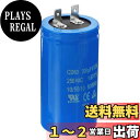 PATIKIL CD60ランコンデンサ 300uF/MFD 250VAC 15%許容範囲 50/60Hz モーター始動コンデンサー エアコンプレッサーモーター始...