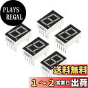 【送料無料】PATIKIL LED表示デジタルチューブ 5個 共通アノード 7セグメント 10ピン 1ビット 2.1V 14 mm桁の高さ LED表示モジュール 電子ドライバーボード用 レッド
