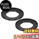 PATIKIL 43 mm-67 mm 金属ステップアップリング 2個 カメラレンズフィルターアダプターリング アルミニウム フィルターアダプターリング カメラレンズフード用 ブラック
