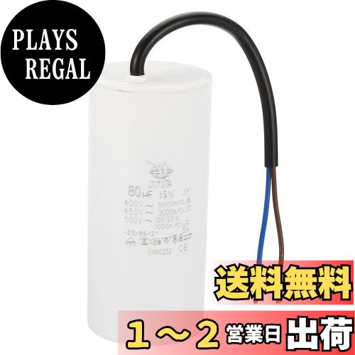 PATIKIL CBB60 80uf ランニングコンデンサー 1個 AC 450V 2ワイヤー 50/60Hz シリンダー 120x54 mm ウォーターポンプ 洗濯機のモータースタート用