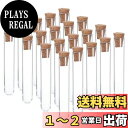 PATIKIL 5ml プラスチック試験管 コルク栓付き 75 x 12 mm チューブ 20個入り 科学パーティーの装飾 キャンディビーズの保管 バスソルト ...