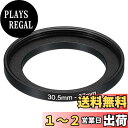 PATIKIL 30.5mm-37mm メタルステップアップリング カメラレンズフィルターアダプターリング アルミフィルターアダプターリング カメラレンズフード用 ブラック