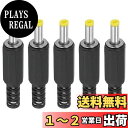 PATIKIL 4x1.7mm DC オスプラグ電源端 5 個 DIY DC バケットコネクタ交換用 イエロー