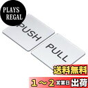 【送料無料】PATIKIL プッシュプルドアサイン 2個 自己接着 正方形 アクリル ゲートステッカー ウォールマーカー オフィス ストア ショップ用 シルバー