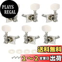 PATIKIL クラシックギター弦 チューニングペグ クロムメッキ マシンヘッド 調律キーチューナー 単穴 クラシックギター用 3左 3右 ベージュ 6個