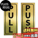 【送料無料】PATIKIL プッシュプルドアサイン 1セット 12.7 x 5 cm PVC 自己粘着 防水 垂直 プルプッシュステッカーサイン ビジネス オフ...