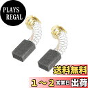 PATIKIL カーボンブラシ 15x10x6 mm 電動モーター 電動工具 アングルグラインダーテーブルソー スペアパーツ修理用 2個