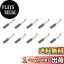 PATIKIL カーボンブラシ 20x6x5 mm 電動モーター 電動工具 アングルグラインダーテーブルソー スペアパーツ修理用 10個