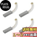 PATIKIL カーボンブラシ 32x11x6.3 mm 電動モーター 電動工具 アングルグラインダーテーブルソー スペアパーツ修理用 4個