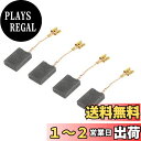 PATIKIL カーボンブラシ 22x16x6 mm 電動モーター 電動工具 アングルグラインダーテーブルソー スペアパーツ修理用 4個