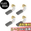 PATIKIL カーボンブラシ 20x10x5 mm 電動モーター 電動工具 アングルグラインダーテーブルソー スペアパーツ修理用 4個