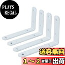 KKlewu 棚受け ブラケット 厚さ4mm L字型 4個 セット アイアンシングルシェルフ (白, 145x110mm)
