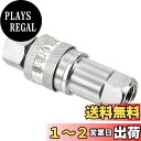 PATIKIL 油圧式クイックコネクトカプラーセット 1セット 炭素鋼 G1/4メス 管継手 プラグアダプター 建設 農業用 シルバー