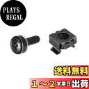 PATIKIL ラックマウントケージナット M5x15 mm 取り付けネジ 鉄亜鉛メッキ サーバーラックキャビネット用 ワッシャー付き ブラック 20セット