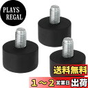 PATIKIL ユニバーサル M8 x 30 mm ゴム製三脚の足 3個入り 滑り止め三脚 交換パーツ カメラ三脚一脚用 ブラック