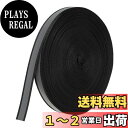 PATIKIL 反射テープストリップ 15mm x 50ヤード 高い視認性の反射テープ 縫い付け DIY 警告安全生地ウェビング 衣類 レインコート用 黒