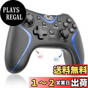 Switch コントローラー 2024アップグレード Sungale スイッチ プロコン 自動連射/連射ホールド 背面ボタン付き マクロ機能 Bluetooth5.0接続 6軸ジャイロセンサー 10時間連続使用 連射コン Switch/PC/iOS13.0+/Android対応 日本語取扱説明書付き (ブラック+ブルー)