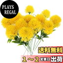Amosfun 造花 たんぽぽ インテリア 花束 オーナメント 観葉植物 アートフラワー ブーケ 12本 プレゼント ギフト 贈り物 開店祝い 誕生日 お見舞い...