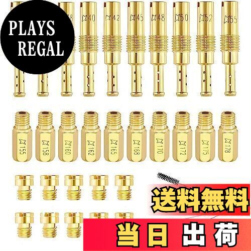 【送料無料】Pronese 30個セット メインジェット パイロットジェット キャブレターセッティング ケイヒンジェットに交換 CVK PE PWK OKOなど...