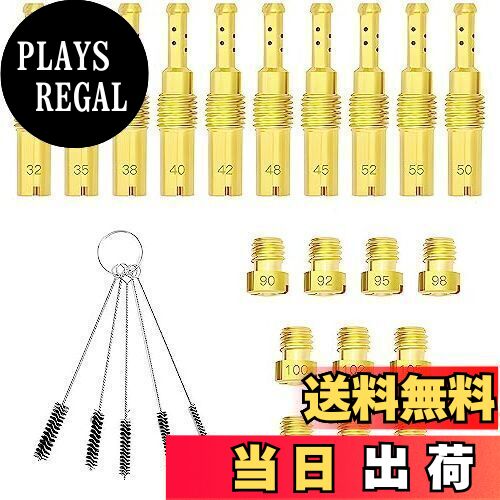 【送料無料】Pronese 20個セット メインジェット パイロットジェット キャブレターセッティング CVK PE PZ PWK OKOなどに適合 キャブレタ...