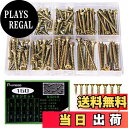 【送料無料】Pronese 160本入 木ネジセット 8サイズ 全ネジ 十字穴付皿木ねじ スクリューネイル 木工用ビス 修理ツール #M3.5mm x 16mm...