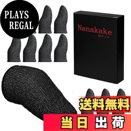 【送料無料】Nanakake 指サック 超薄銀繊維 12個入り スマホ ゲーム 音げー ゆびさっく 超高感度 指カ..