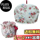 【送料無料】HIGHAWK 2個セット ティーコジー ティーポットカバー 保温 防塵 北欧風 花柄 アンティーク 北欧風 家庭 茶室 レストラン(ホワイト)