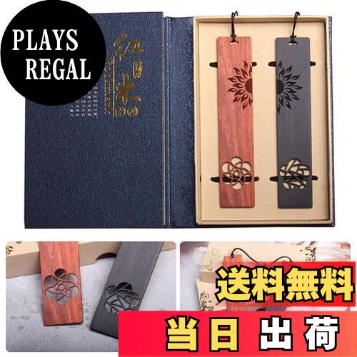 【LANJING】手作り木製ブックマークギフトボックスセット木製のしおり 黒檀 紫檀 友人 女の子 先生 誕生日プレゼントに最適なギ（デザイン：太陽，合計2個入り）