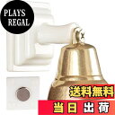 【送料無料】HIGHAWK ドアベル チャイム 呼び鈴 銅製 ベル ドアチャイム アンティーク 真鍮 自宅 装飾 玄関 扉 インテリア 店 つや消しタイプ 装着簡単(S マグネット)