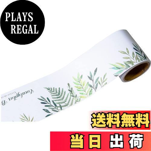 【送料無料】HIGHAWKトリムボーダー 壁紙 シール リフォーム 撥水 防油 可愛い DIY 北欧風 インテリア 12cm*6m（葉 B）