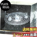 HIGHAWKクリスタル 装飾品 ペーパーウエイト プレゼント 置物 3D彫刻 ガラス オブジェ インテリア デスク ギフト(太陽系)
