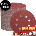 STEBRUAM ディスクペーパー 105枚 125mm 8穴 丸型 サンダーペーパー マジック式 サンドペーパー(40#/60#/100#/150#/240#...