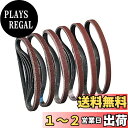 STEBRUAM エンドレスベルト幅10mm 長さ330mm 研磨ベルト サンダー 交換用 研磨ペーパー 替え ベルト 30枚 入(40/60/80/120/1...