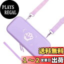 【送料無料】HIGHAWK Switch収納 Nintendo Switch用ケース ショルダー 保護 カバー 防水 猫肉球 可愛い 防塵 耐衝撃 ニンテンドー用 任天堂スイッチ カード収納(Switch専用・パープル)