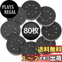 STEBRUAM サンディングディスク 125mm 80枚 8穴 丸型 サンドペーパー ディスクペーパー 320#/400#/600#/800#/1000#/1...