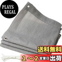 HIGHAWK日よけ シェード 夏 キャンプ 庭?ベランダ用 サンシェード オーニング 目隠し 撥水 暑さ対策 通気 日除けセイル グレー 5m固定ロープ付き(1.8m×3m)