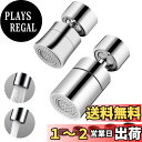 Ubefuu 水道 蛇口 シャワー 360度回転 蛇口 シャワー 【2個セット】純銅製 約40%節水 アダプター付き 泡沫・シャワー切り替え (80°/160°...