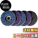 STEBRUAM クリーニング 研磨 ディスク 115mm 5個セット サビ クリーニング DIY木材 塗装ペイント除去 研削金属 サンダー ペンキ ディスクグラインダー 研磨パッド グラインダー (2枚プル 2枚パープル 1枚ブラック)
