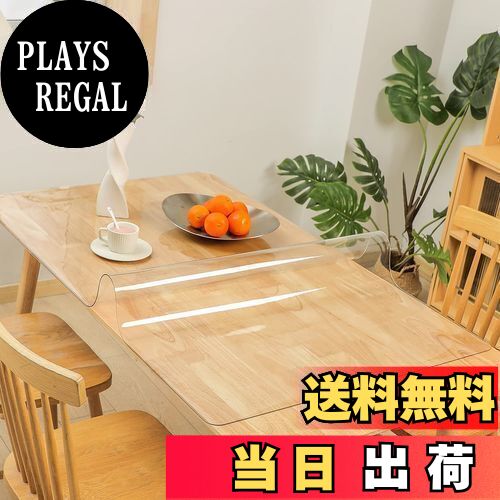 【送料無料】AHAZIAHテーブルマット テーブルクロス 80*160cm 透明 ビニールマット 厚さ1.5mm PVC製 透明 テーブルクロス 汚れ防止 撥水加工 耐熱 定型処理 無味で縮まない 汚れに 手入れ簡単 カスタマイズ可能.