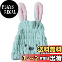 YOGOTI タオルキャップ ドライキャップ ヘアドライタオル ヘアキャップ タオル 帽子 キッズ 子供 可愛い うさぎ 強い吸水力 速乾 洗顔 プール お風呂上り 被るだけ 7色 男女兼用 (グリーン)