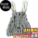 YOGOTI タオルキャップ ドライキャップ ヘアドライタオル ヘアキャップ タオル 帽子 キッズ 子供 可愛い うさぎ 強い吸水力 速乾 洗顔 プール お風呂上り 被るだけ 7色 男女兼用 (グレー)