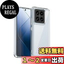 Xiaomi 14 ケース『AFINER』新型 軽量 超薄型 TPU+PC 透明 カバー Xiaomi 14 専用 耐衝撃 衝撃吸収 指紋防止 擦り傷防止 レンズ保護 着脱簡単(透明)