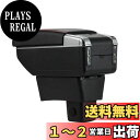 Argentavis アームレスト スズキ スイフト SWIFT ZC ZD 新型 適用 収納ケース コンソールボックス 水筒 カップホルダー 小物入れ レザー (豪華版ブラック)