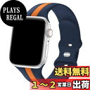 Singiuzoo Apple Watch用 バンド 41mm 40mm 38mm アップルウォッチ バンド シリコン製 スポーツバンド iwatch Seri...