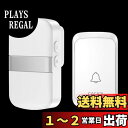 BAYAGIN ワイヤレスチャイム 2023玄関チャイム 呼び出しベル 300M無線範囲 呼び鈴 チャイム 介護 ワイヤレス 耐水性 配線工事不要 音と光で呼び...