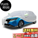 【送料無料】Argentavis ノートボディーカバーNOTE車カバーコンパクトカー電動車e-POWERカーカバー日焼け止め防水台風対策 NOTE Car Co...