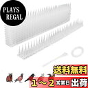 【送料無料】Babenoun 鳥よけグッズ 高3.5cmとげマッ 侵入を防ぎ 鳥除けト鳩よけグッズ 鳥よけ 鳩よけ とげ 大小の棘 猫除け 撃退 簡単設置 屋上...
