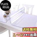 【送料無料】EGROON PVC製 透明 テーブルクロス テーブルマット デスクマット ビニールクロス ビニールマット 透明マット テーブルカバー 厚さ1.5mm 矩形 撥水加工 耐熱 耐久 汚れ防止 60*180cm